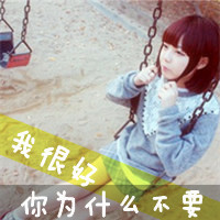 混搭的女生文字头像_你给我的只有伤痛