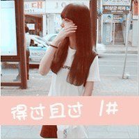 混搭的女生文字头像_你给我的只有伤痛