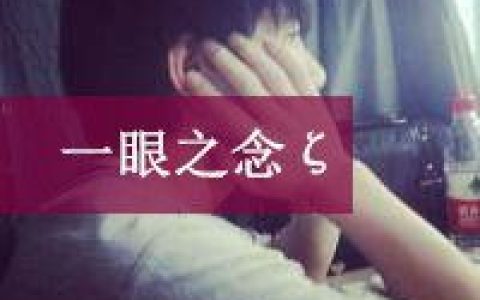 情侣头像带字的好看的背影图片库 喜欢是黏在一起而爱是陪伴