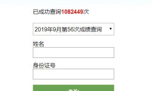 怎么查计算机一级成绩 怎么查计算机一级成绩