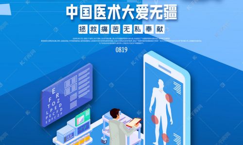 中国医师节简单介绍 中国医师节简单介绍