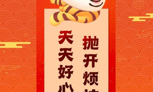 公司虎年拜年文案有哪些 公司虎年拜年文案有哪些