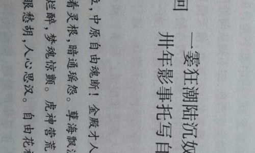 请君入瓮文言文的翻译 请君入瓮文言文的翻译