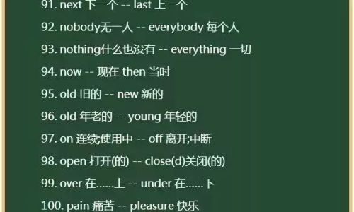 警组词语 警组词语