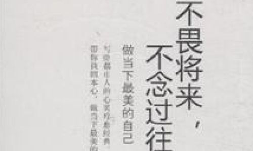 鲜不及矣含义是什么 鲜不及矣含义是什么