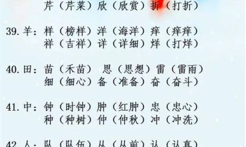 茫字怎么组词 茫字怎么组词