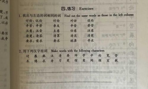 汉字省可以组什么词语 汉字省可以组什么词语