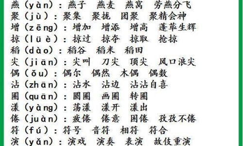 棘生字组词 棘生字组词