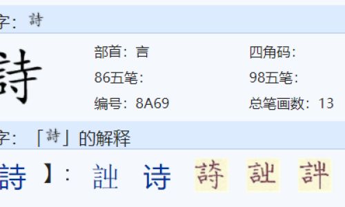 谚怎么组词 谚怎么组词