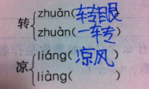 少的多音字怎么组词 少的多音字怎么组词