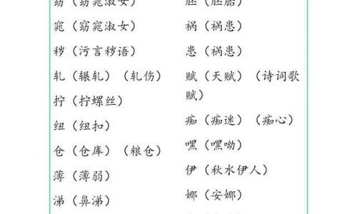 章的组词 章的组词