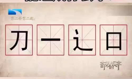 口字旁一个允组成的字 口字旁一个允组成的字