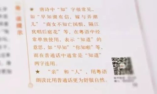 韵粤语如何读 韵粤语如何读