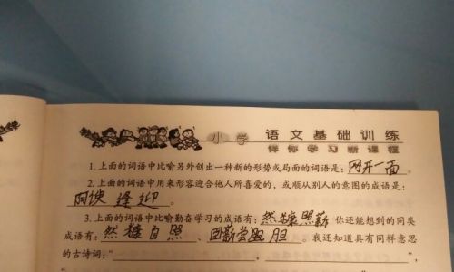 尝的意思 尝的意思