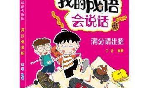 形容少说话多做事的成语有哪些 形容少说话多做事的成语有哪些