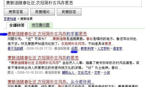 存的意思 存的意思