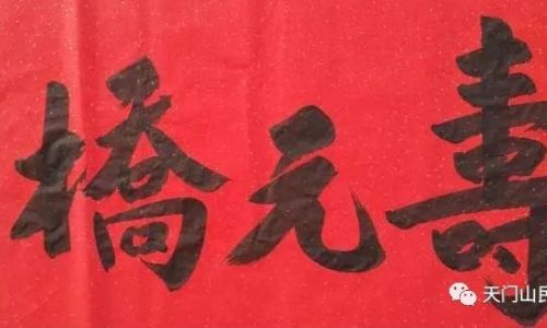 寿元是啥意思 寿元是啥意思