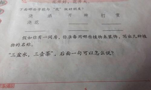 谢可以怎么组词 谢可以怎么组词