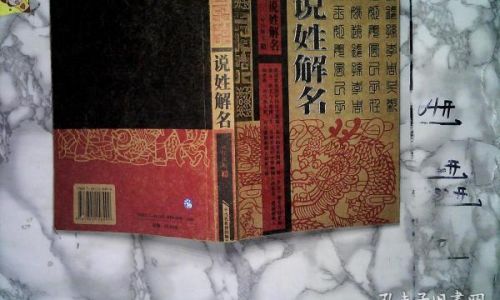 姓解的名字有哪些 姓解的名字有哪些