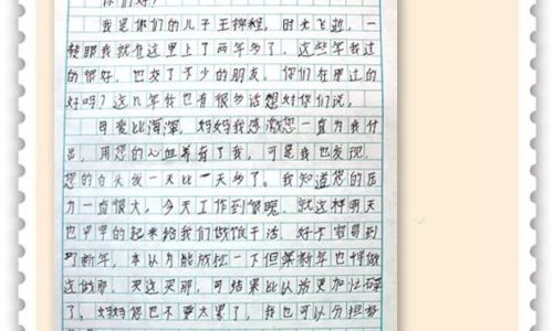 开学写给孩子的一封信 开学写给孩子的一封信