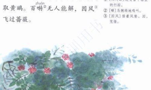 四年级下册必背古诗 四年级下册必背古诗