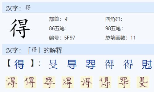 肢如何组词 肢如何组词