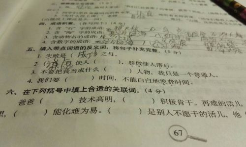 无畏的反义词是什么 无畏的反义词是什么