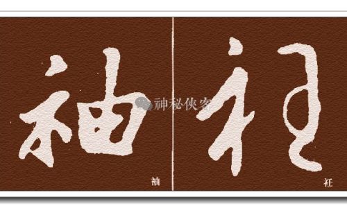 衣字旁如何写 衣字旁如何写