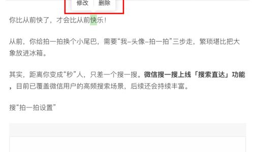 公众号推文是什么意思 公众号推文是什么意思