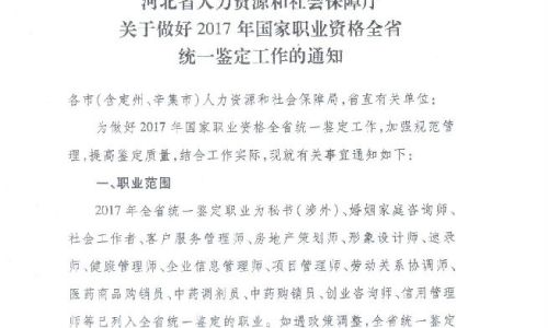 文秘证书怎么考 文秘证书怎么考