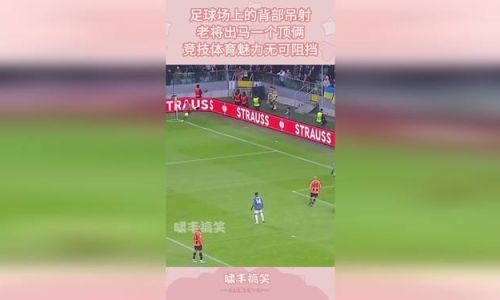 老将出马一个顶俩咋理解 老将出马一个顶俩咋理解