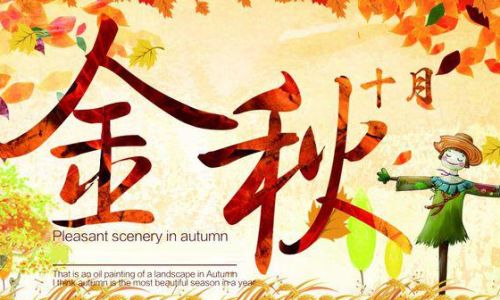 碧空万里是不是成语 碧空万里是不是成语