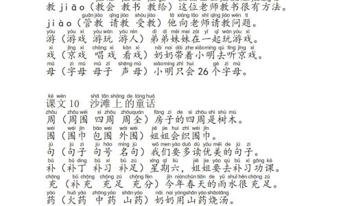 笨组词和造句 笨组词和造句