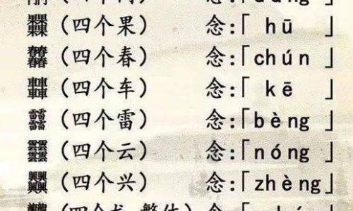汉字驰怎么组词 汉字驰怎么组词