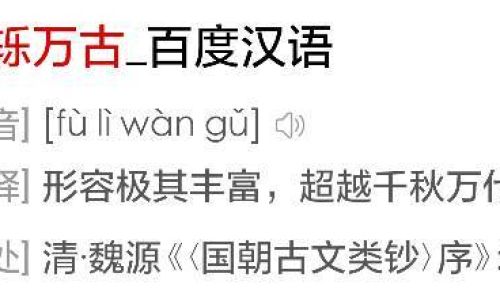 成语倚强凌弱是什么意思 成语倚强凌弱是什么意思