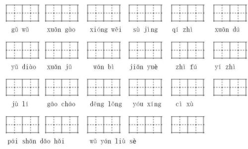 六拼音怎么写的 六拼音怎么写的