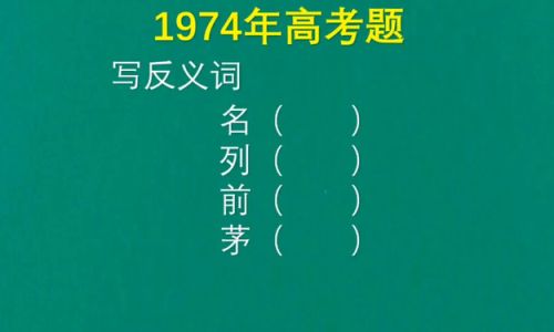下沉的反义词是什么 下沉的反义词是什么