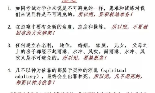 雅各的一生概括是什么 雅各的一生概括是什么