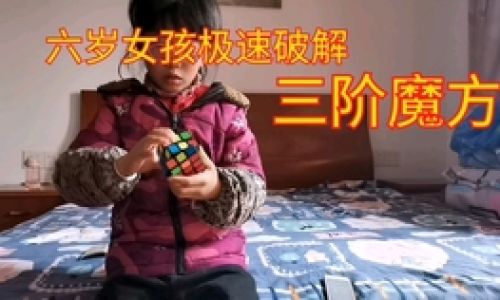 魔方公式字母代表什么 魔方公式字母代表什么