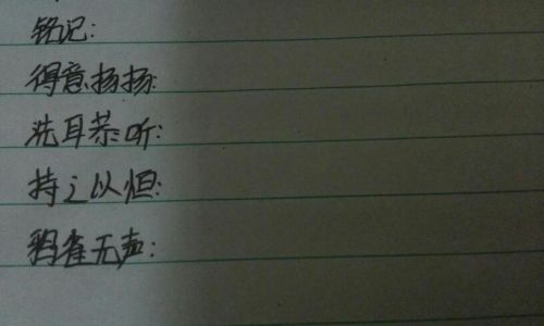 词语婉蜓的意思 词语婉蜓的意思