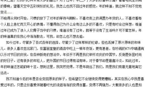 春节作文500字 春节作文500字