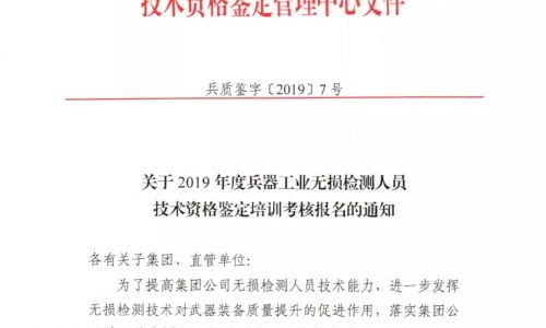 无损检测证书怎么考 无损检测证书怎么考