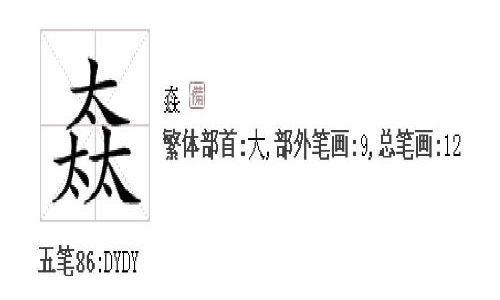 金字旁加个乐读什么字 金字旁加个乐读什么字