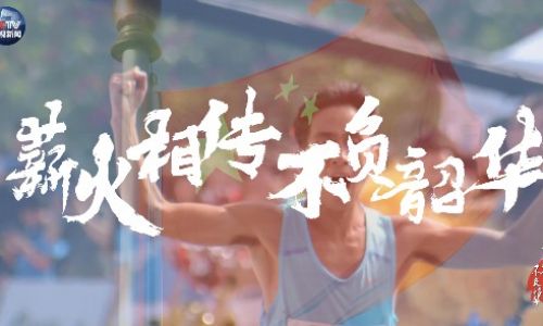 不负韶华的介绍 不负韶华的介绍