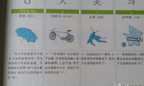 ye拼音如何读 ye拼音如何读