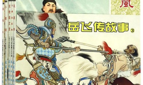 岳飞传作者简介 岳飞传作者简介