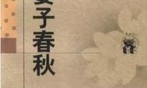 晏子使楚概括 晏子使楚概括