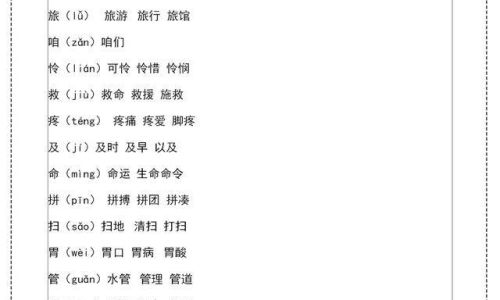 一字组三个字的词语举例 一字组三个字的词语举例