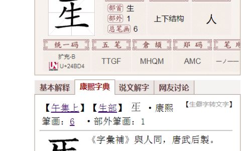 瞐生字读音 瞐生字读音