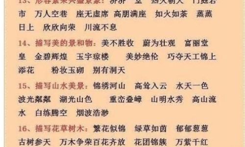 八花九裂成语解释 八花九裂成语解释